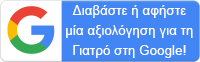 Αξιολόγησε την Dr. Maria Pikilidou στη Google